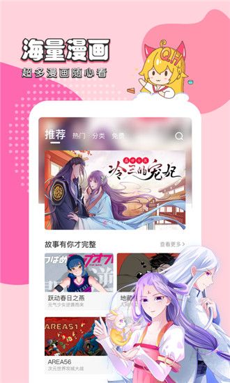 羞羞漫画入口官方APP免费进入入口阅读