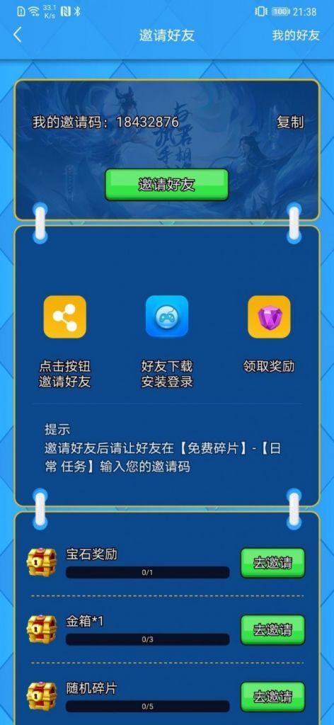 得皮APP图1