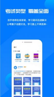 最新版青蛙课堂APP图0