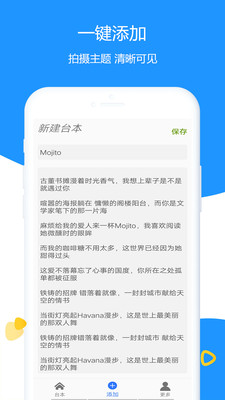 掌乐清理提词大师APP官方版图1