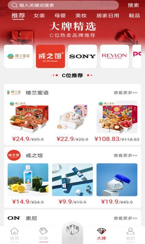 最新版宜多购APP图2