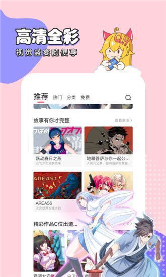 羞羞漫画入口官方APP免费进入入口阅读