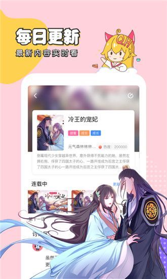 羞羞漫画入口官方APP免费进入入口阅读