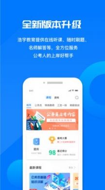 最新版青蛙课堂APP图2