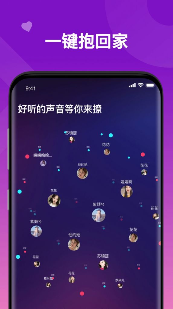 爆BAOAPP官方版