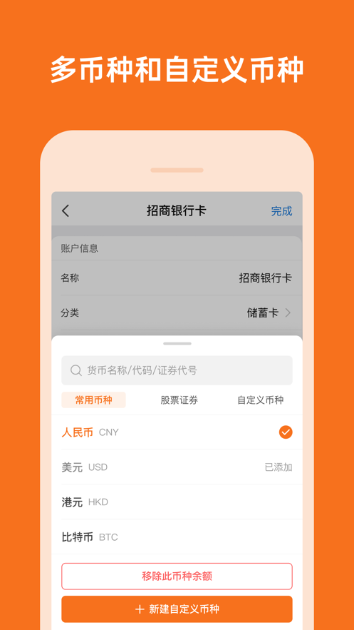 多少资产APP安卓官方版图2