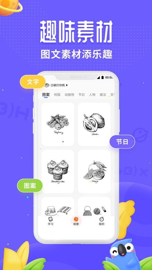 讯飞口袋打印APP官方版图1