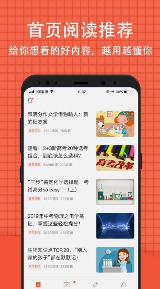 2021小学成绩查询系统平台入学官网版