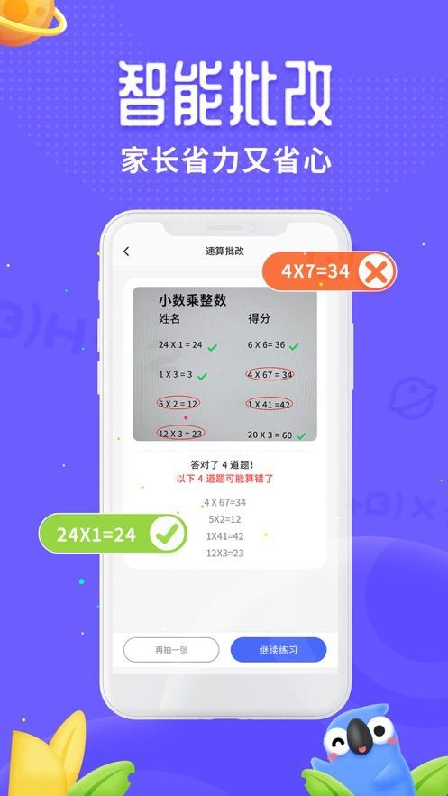 讯飞口袋打印APP官方版图2