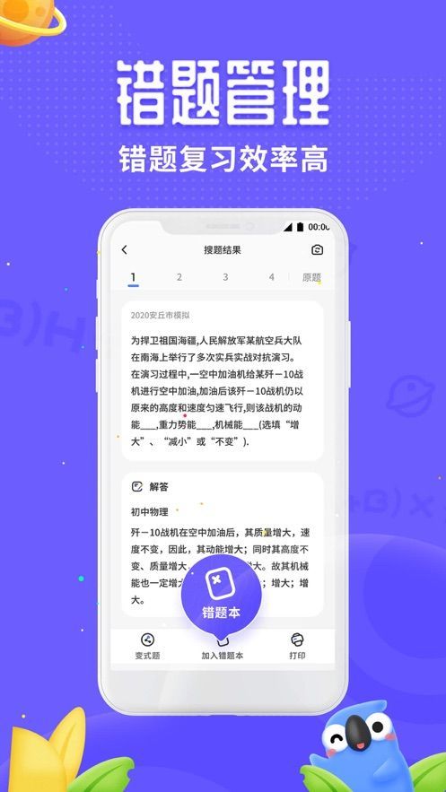 讯飞口袋打印APP官方版图3