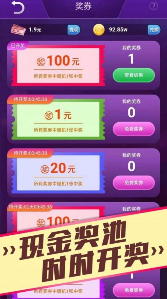 好运乐园APP官网版图1