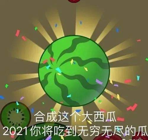 合成这个大西瓜2021 就吃不完的瓜表情包 分享完整版的图片