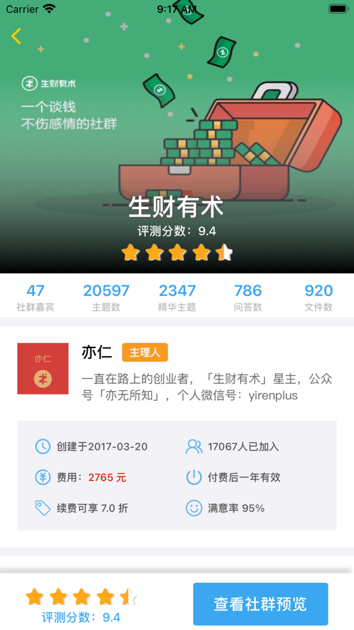 月旦评APP官方版图1