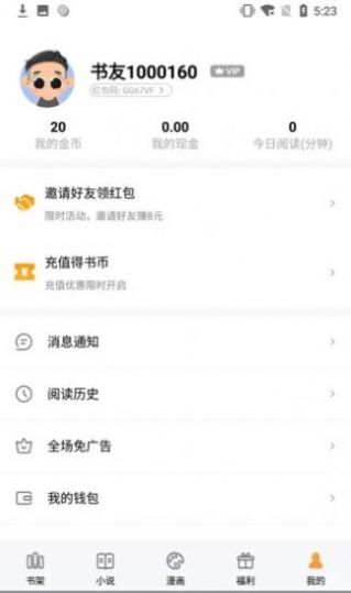 可达鸭小说APP免费阅读最新版本图2