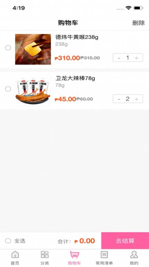 最新手机版优之家易购APP