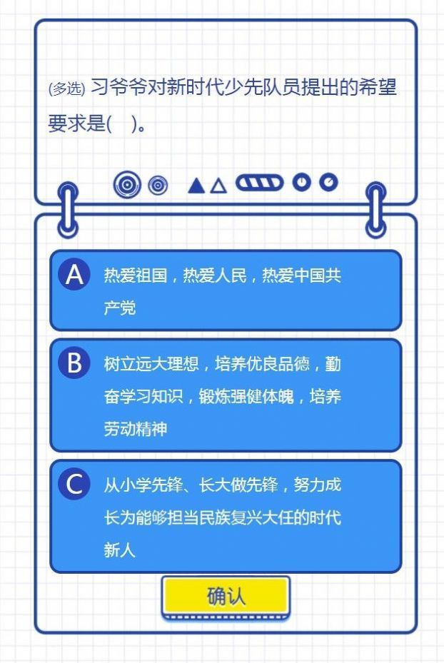 2021学校共青团寒假十课看完范文大全素材下载图2