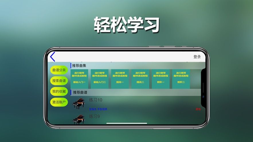 呱呱学琴APP安卓官方版图2