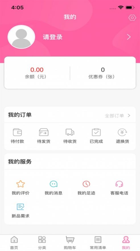 最新手机版优之家易购APP