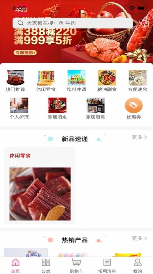 最新手机版优之家易购APP