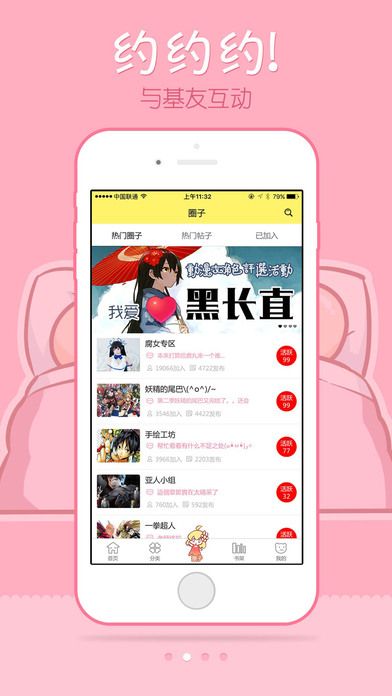 谜妹漫画8.5 VIP破解版永久免费版图3