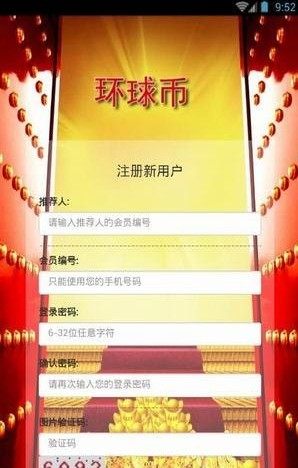 环球币最新APP推荐下载网站3.0版图1