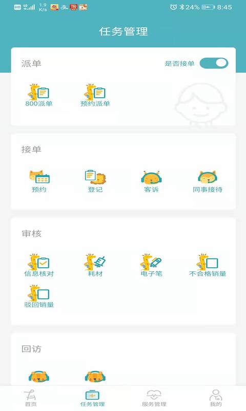 e童成长app图片1