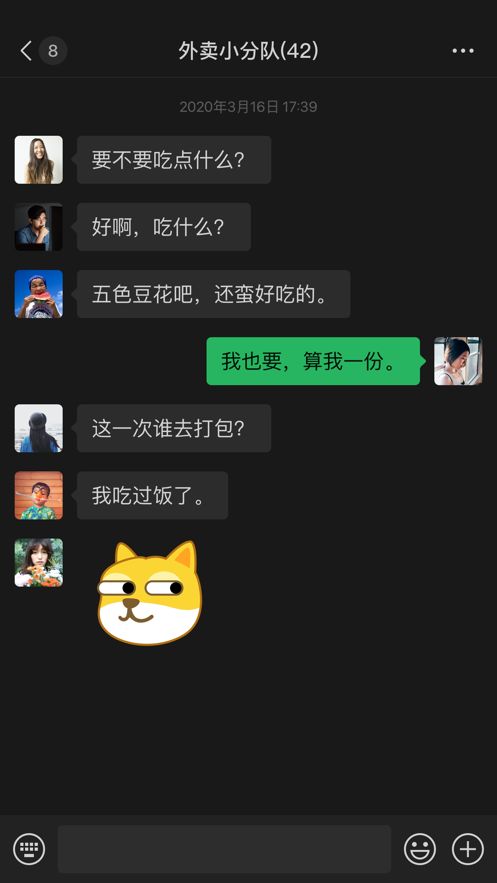 微信8.0状态视频吴孟达你在教我做事吗材料下载图0