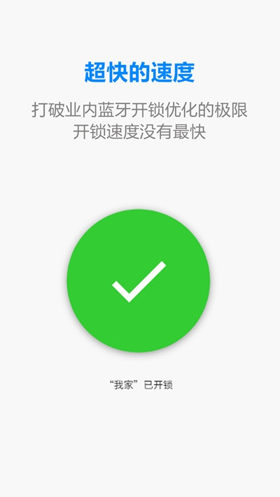 惊奇锁APP图1