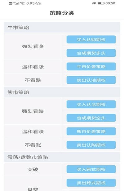 欧博达教育APP图2