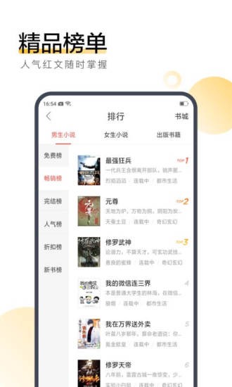 心暖阅读APP官方版图2