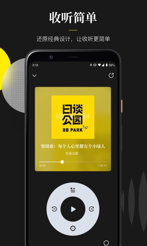 随声APP官方版图2