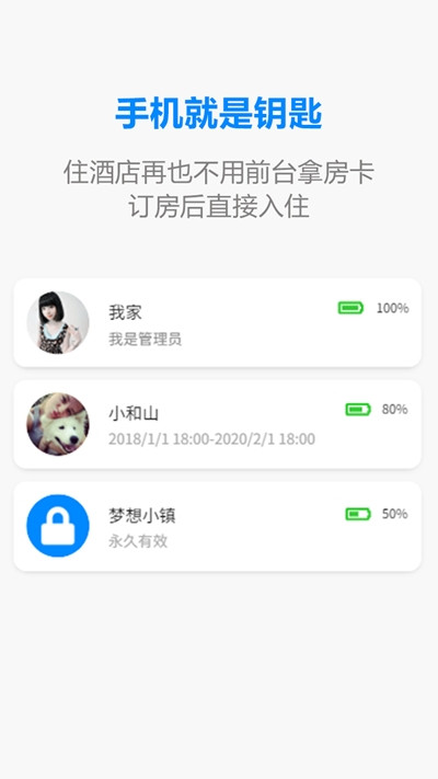 惊奇锁APP图2