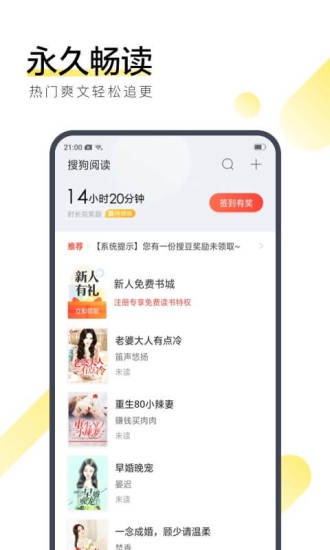 心暖阅读APP官方版图1