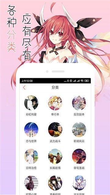 113漫画网免费阅读APP官方版图2