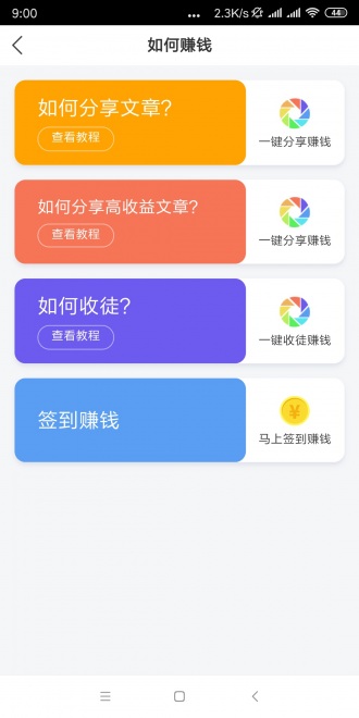 白鲨快赚APP