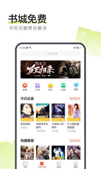 心暖阅读APP官方版图0