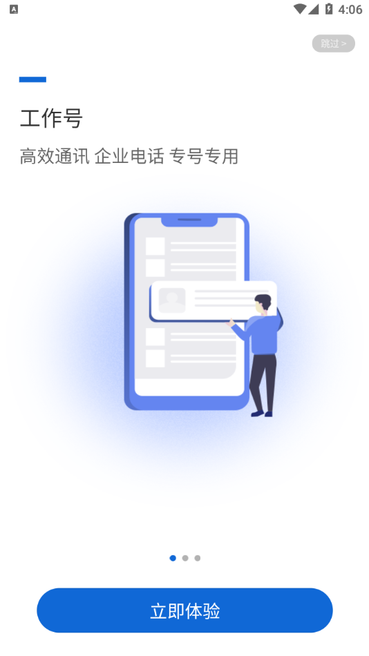 沃号通图1