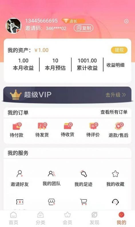 安拉直购APP最新客户端图2