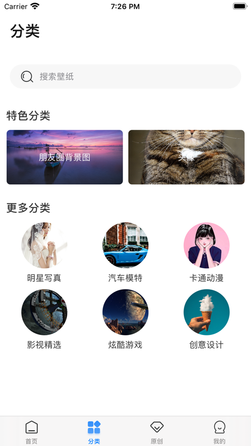 HiHi壁纸APP官方版图2