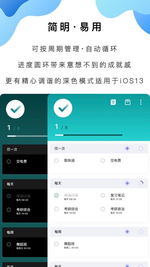 我的待办APP安卓最新版2021图0