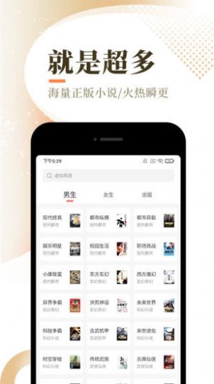 最新免费版星言小说APP