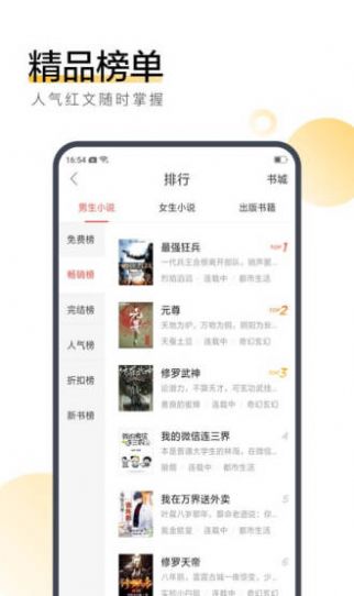 最新免费版星言小说APP