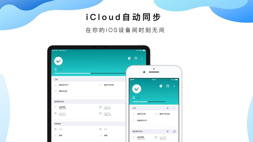 我的待办APP安卓最新版2021图片1