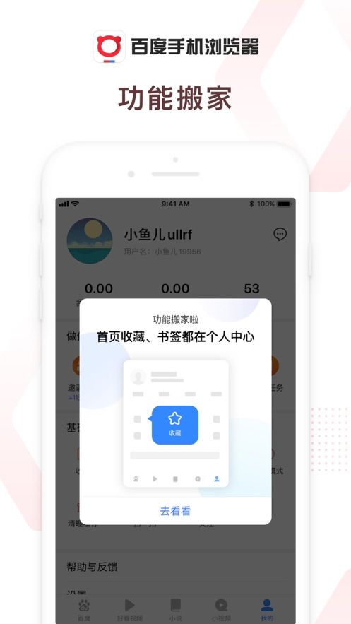 百家思享局2021 APP官方版