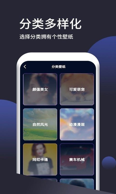 浅妹壁纸APP官方免费版图1