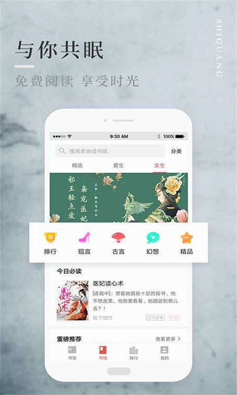 笔趣全本小说城APP下载官方版图3