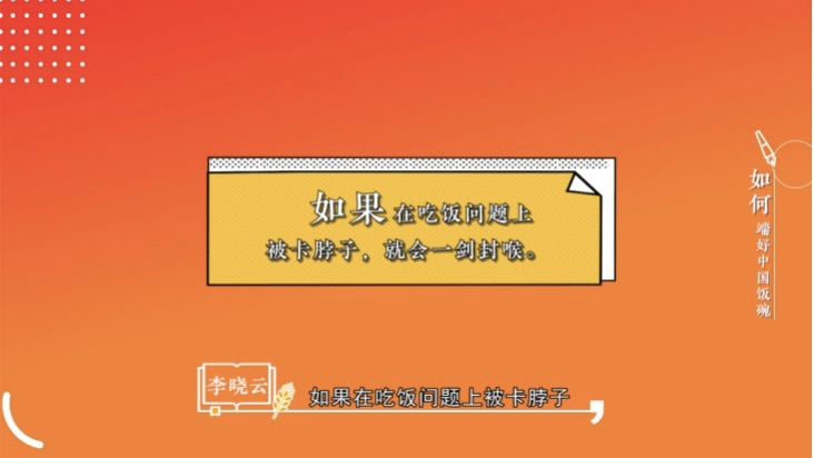 湖北广播电视台综合频道我说国家安全,如何结束中国饭碗直播2021视频播放完整版图2