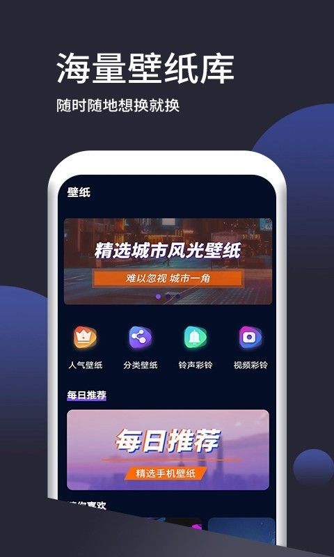 浅妹壁纸APP官方免费版图2