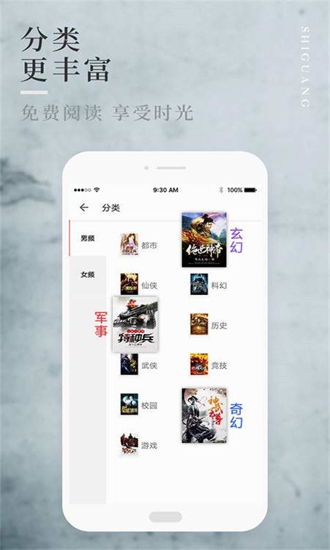 笔趣全本小说城APP下载官方版图1