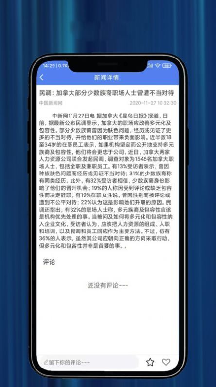 爱趣兼职应用移动客户端图3